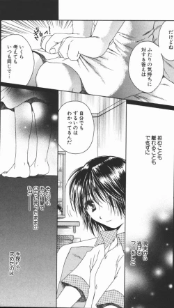 Page 77 of Triangle Storm no Uta ga Kikoeru