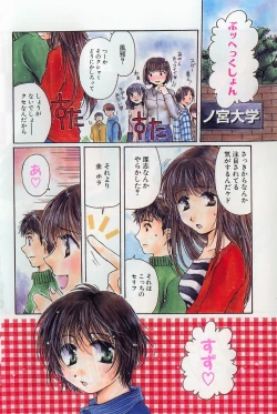 Page 7 of Triangle Storm no Uta ga Kikoeru