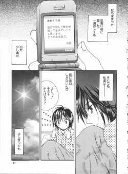 Page 90 of Triangle Storm no Uta ga Kikoeru