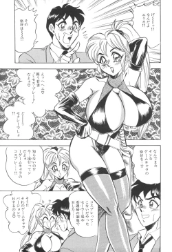Page 110 of Cosplay Waka Okusama