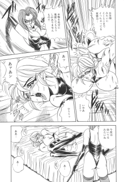 Page 82 of Cosplay Waka Okusama