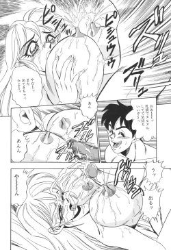 Page 97 of Cosplay Waka Okusama