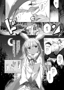 Page 3 of けだものフレンズ
