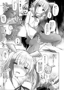 Page 4 of けだものフレンズ