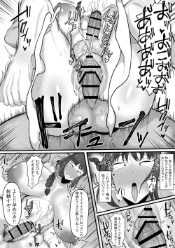 Page 16 of Futanari Hitodzuma nā Ashita Kara Fūzoku de Hataraite Kurenai ka Fūzoku Ochi