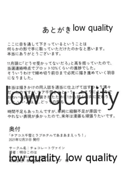 Page 17 of Cheer Cos Chiyuki to Love Hotel de Amaama Ecchi!