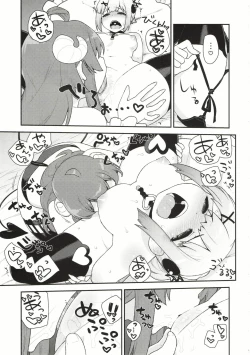 Page 5 of Yume Ochi Mazoku
