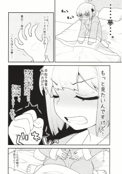 Page 8 of Yume Ochi Mazoku
