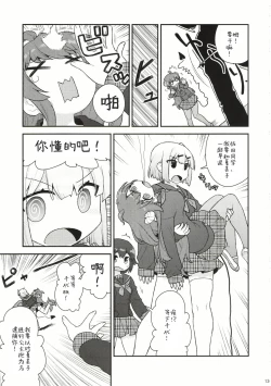 Page 11 of Yume Ochi Mazoku
