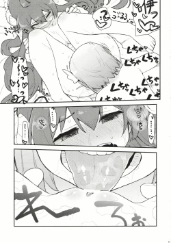 Page 17 of Yume Ochi Mazoku