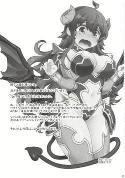 Page 23 of Yume Ochi Mazoku