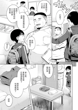 Page 6 of Torokeru Karada | 融化的身体