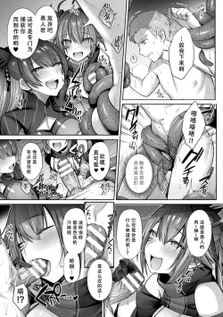 Page 3 of Seikou Senki Jewel Luminous Otome Futari Otsuru Toki Saishuuwa Katsuai