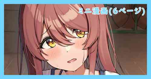 Download ブルマ甜花ちゃんと...