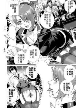 Page 8 of Onna Joushio Oshitaose!!