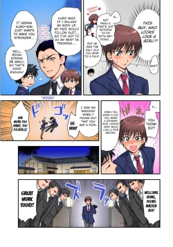 Page 3 of Nyotaika Gokudou, Nakaiki Chuudoku!? Manman Panic! 1