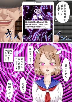 Page 20 of Netorare Onna Bas-bu Case: 2 Ishiki Takai Kouhai