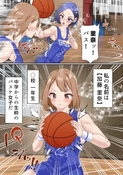 Page 2 of Netorare Onna Bas-bu Case: 2 Ishiki Takai Kouhai