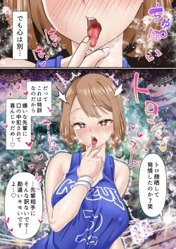 Page 35 of Netorare Onna Bas-bu Case: 2 Ishiki Takai Kouhai