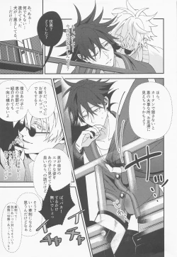 Page 10 of Deai no Basho kara Zutto