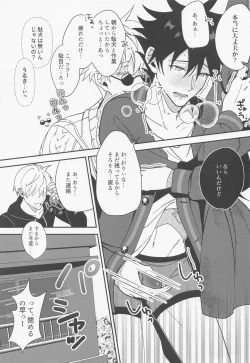 Page 12 of Deai no Basho kara Zutto