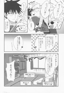 Page 31 of Deai no Basho kara Zutto