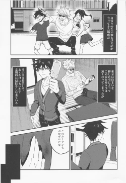 Page 4 of Deai no Basho kara Zutto