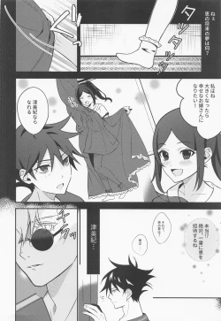 Page 5 of Deai no Basho kara Zutto