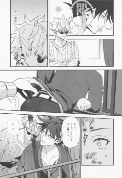 Page 8 of Deai no Basho kara Zutto