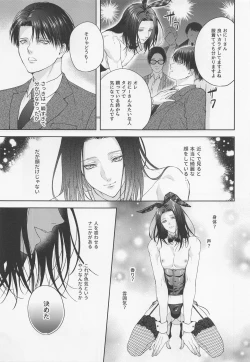 Page 12 of BLACKxBLACKxBUNNY