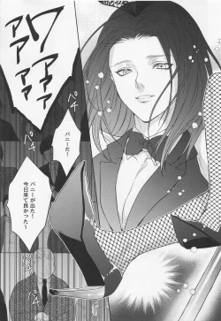 Page 6 of BLACKxBLACKxBUNNY