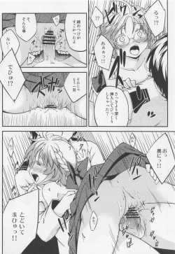 Page 17 of Hirato no Kimochi