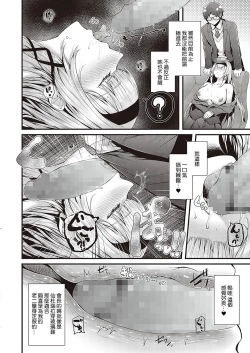 Page 12 of Suki Ari Seito Kaichou