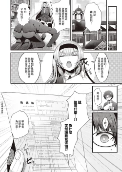 Page 30 of Suki Ari Seito Kaichou