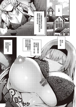 Page 9 of Suki Ari Seito Kaichou