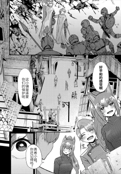 Page 2 of Kimi o Mamoritai - I want to protect you | 我想守护你