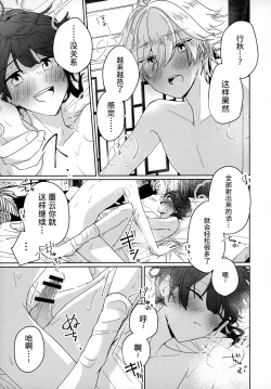 Page 10 of Yuusui Yuugi