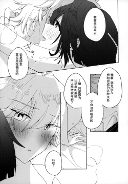 Page 14 of Yuusui Yuugi