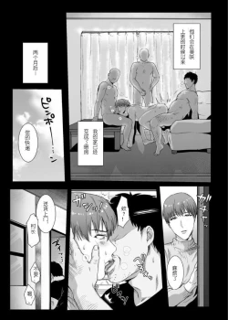 Page 26 of Himitsu ni Otsu | 秘密堕落