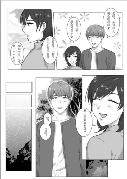 Page 3 of Himitsu ni Otsu | 秘密堕落