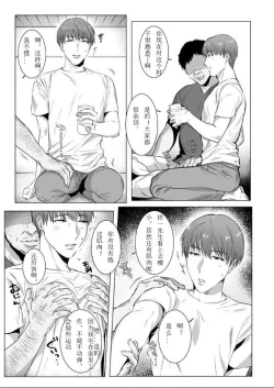 Page 6 of Himitsu ni Otsu | 秘密堕落