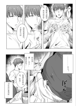 Page 7 of Himitsu ni Otsu | 秘密堕落