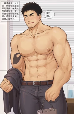 Page 10 of 關於前輩替後輩善後結果被XX了的故事