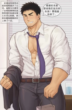 Page 32 of 關於前輩替後輩善後結果被XX了的故事