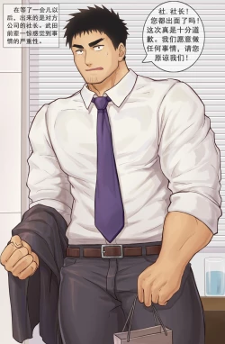 Page 3 of 關於前輩替後輩善後結果被XX了的故事