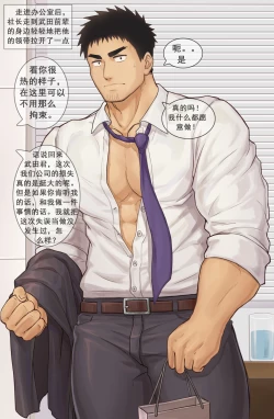 Page 5 of 關於前輩替後輩善後結果被XX了的故事