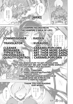 Page 21 of Vampire no Ikichichi | The Vampire's Milk of Life