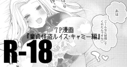 Page 1 of Doutei Kaitou Luis-san Hen