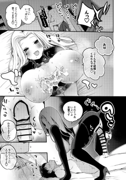 Page 4 of Doutei Kaitou Luis-san Hen