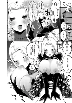 Page 5 of Doutei Kaitou Luis-san Hen